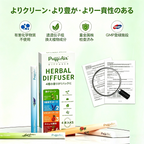 ハーバルディフューザーペン – 1箱に4種類のアロマ入り