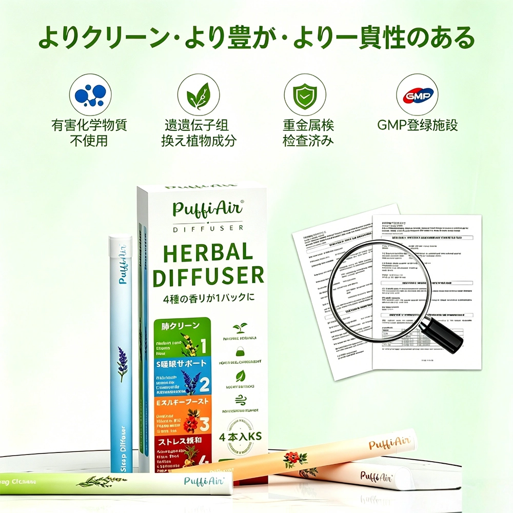 ハーバルディフューザーペン – 1箱に4種類のアロマ入り
